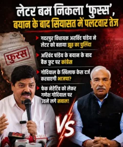 अरविंद पांडेय के बयान के बाद बैक फुट पर कांग्रेस, गोदियाल के खिलाफ केस दर्ज करवाएगी भाजपा?